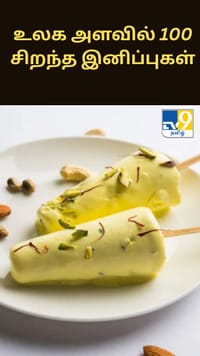 உலக அளவில் 100 சிறந்த இனிப்புகளில் இடம்பெற்ற 2 இந்திய இனிப்புகள் - எது தெரியுமா?...