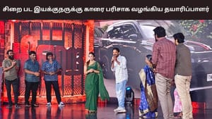 Sirai Movie: ரிலீஸிற்கு முன்பே சிறை பட இயக்குநருக்கு கார் பரிசு.. தயாரிப்பாளர் கொடுத்த சர்ப்ரைஸ்!
