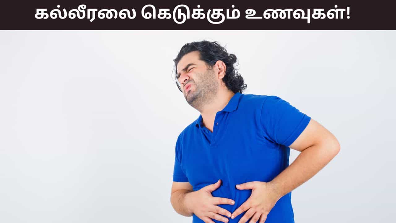 Liver Disease: ஆரோக்கியமான இந்த உணவுகள்.. கல்லீரலுக்கு தொல்லை தருமா..? Liver Disease: ஆரோக்கியமான இந்த உணவுகள்.. கல்லீரலுக்கு தொல்லை தருமா..?