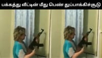 பக்கத்து வீட்டின் மீது துப்பாக்கிச்சூடு நடத்திய ரஷ்ய பெண்!...