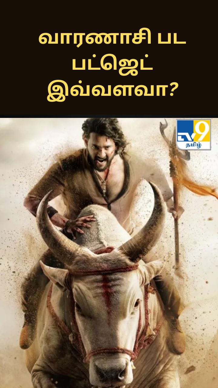 எஸ்.எஸ் ராஜமௌலி இயக்கும் வாரணாசி படத்திற்கான பட்ஜெட் இவ்வளவா?