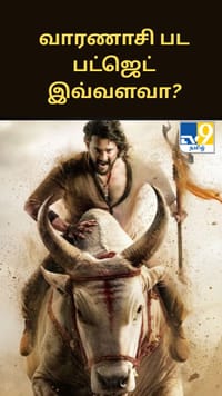 எஸ்.எஸ் ராஜமௌலி இயக்கும் வாரணாசி படத்திற்கான பட்ஜெட் இவ்வளவா?...