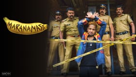 டார்க் காமெடியில் ஒரு சீரியல் கில்லர் கதை… இந்த மரணமாஸ் படத்தை ஓடிடியில் மிஸ் செய்யாதீர்கள்...