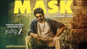 ஓடிடியில் வெளியாகும் மாஸ்க் படம்… எங்கு எப்போது பார்க்கலாம்?