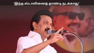 எத்தனை அடிமைகளோடு வந்தாலும் சரி… இந்த ஸ்டாலினைத் தாண்டி நடக்காது – முதல்வர் உறுதி