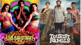 இது நம்ம லிஸ்டிலேயே இல்லையேனு 2025-ம் ஆண்டில் ஹிட் அடித்தப் படங்களின் லிஸ்ட் இதோ!...