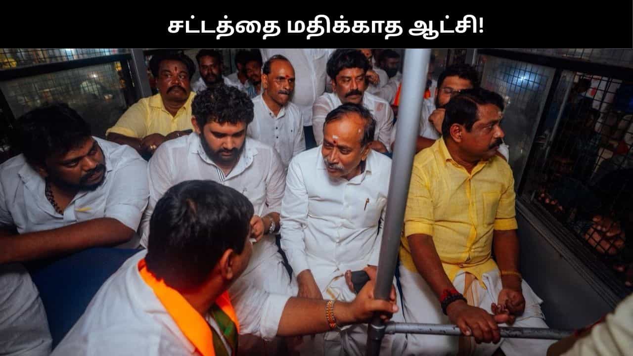 சட்டத்தை மதிக்காத ஆட்சியை தொடரவிடக்கூடாது.. நயினார் நாகேந்திரன் சூளுரை!!