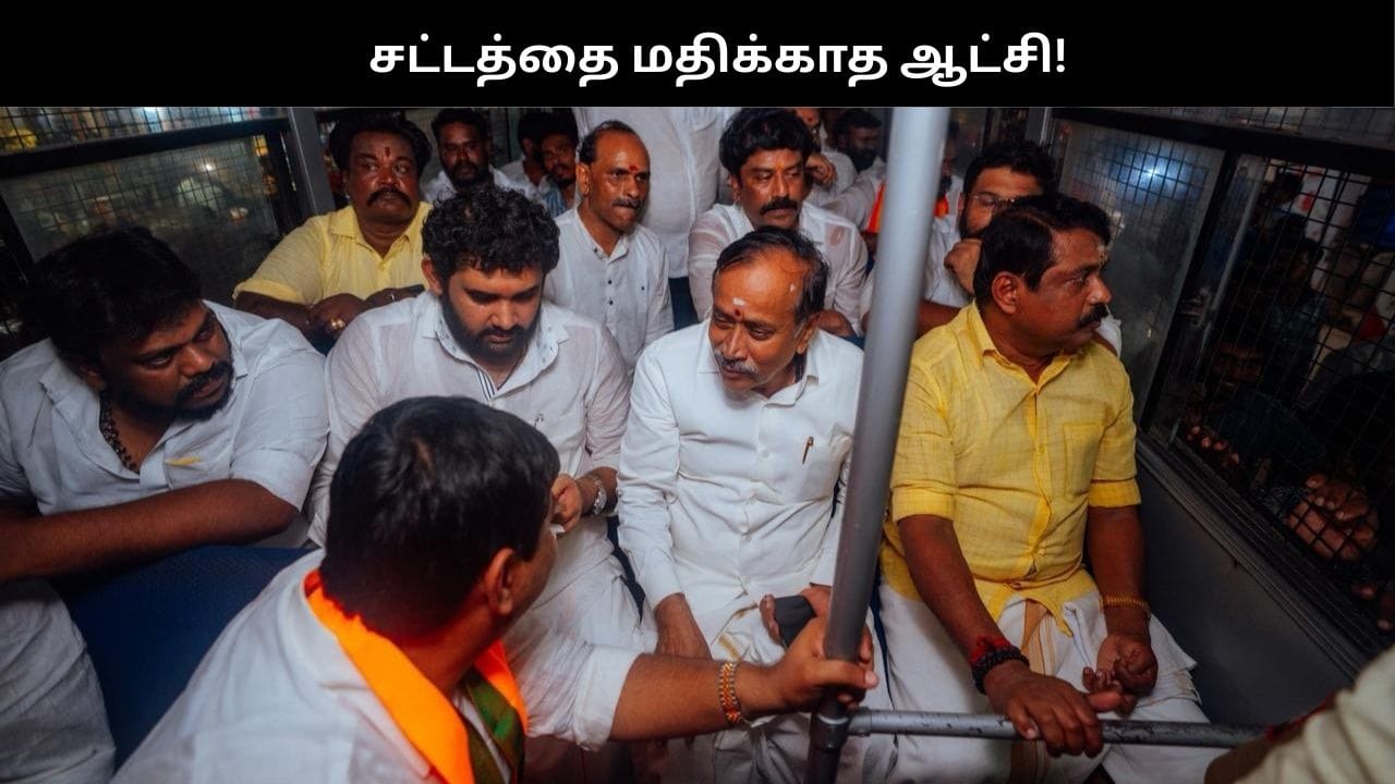 “சட்டத்தை மதிக்காத ஆட்சியை தொடரவிடக்கூடாது”.. நயினார் நாகேந்திரன் சூளுரை!!