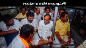 “சட்டத்தை மதிக்காத ஆட்சியை தொடரவிடக்கூடாது”.. நயினார் நாகேந்திரன் சூளுரை!!...