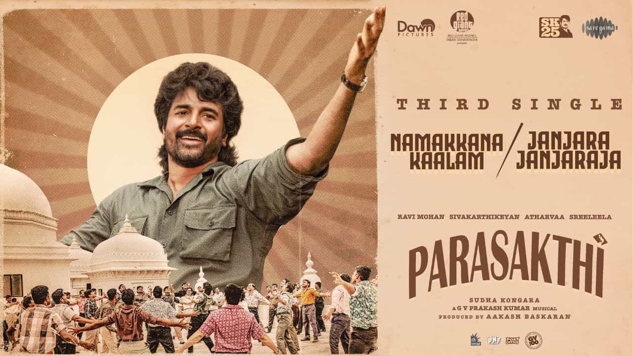 Parasakthi: ஹே நமக்கான காலம்... பராசக்தி படத்திலிருந்து வெளியானது 3வது பாடல்!