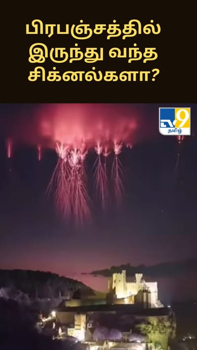 பிரபஞ்சத்தில் இருந்து வந்த சிக்னல்களா?  நாசா விளக்கம்