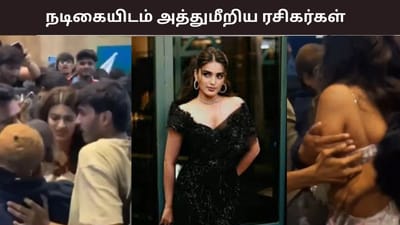 நடிகை நிதி அகர்வாலிடம் கூட்டத்தில் அத்துமீரிய ரசிகர்கள்...
