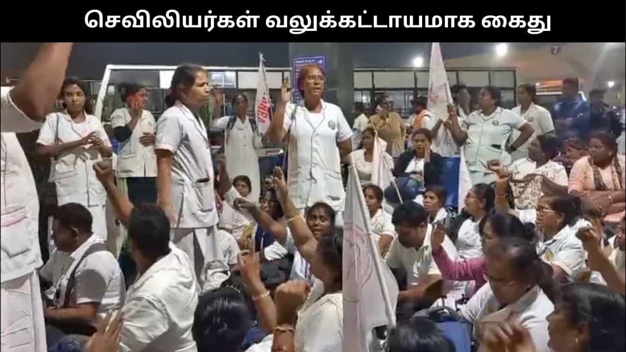 6வது நாளாக நடந்த செவிலியர்கள் போராட்டம்.. வலுக்கட்டாயமாக கைது செய்த போலீசார்!!