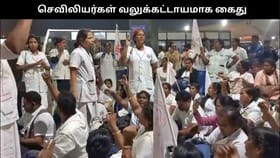 6வது நாளாக நடந்த செவிலியர்கள் போராட்டம்.. வலுக்கட்டாயமாக கைது செய்த போலீசார்!!...