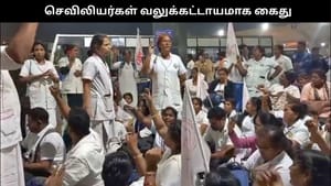 6வது நாளாக நடந்த செவிலியர்கள் போராட்டம்.. வலுக்கட்டாயமாக கைது செய்த போலீசார்!!