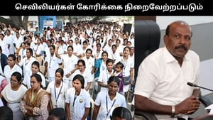 “செவிலியர்களின் கோரிக்கை நிறைவேற்றப்படும்”.. அமைச்சர் மா.சுப்பிரமணியன் உறுதி