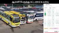 தொடர் விடுமுறை: ஆம்னி பேருந்துகளில் பல மடங்கு கட்டணம் உயர்வு.....
