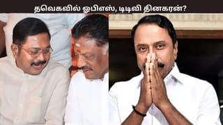 தவெகவில் இணையும் ஓபிஎஸ், டிடிவி தினகரன்  – செங்கோட்டையன் சொன்ன தகவல்