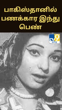 பாகிஸ்தானில் பணக்கார இந்து பெண்.. யார் இவர்? நிகர மதிப்பு என்ன தெரியுமா?...