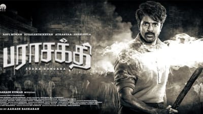 பராசக்தியை தியேட்டர் ரிலீஸிற்கு பிறகு எந்த ஓடிடியில் பார்கலாம்