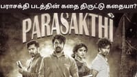 பராசக்தி கதை திருட்டு கதையா? படத்திற்கு வந்த புதிய சிக்கல்!...