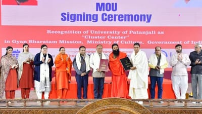 பதஞ்சலி பல்கலைக்கழகம்: ஞான பாரதம் மிஷனின் யோகா கிளஸ்டர் மையம்