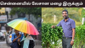 சென்னையில் இன்று மழைக்கு வாய்ப்பு.. நீலகிரி, கொடையில் தொடரும் உறைபனி.. நிலவரம் என்ன?