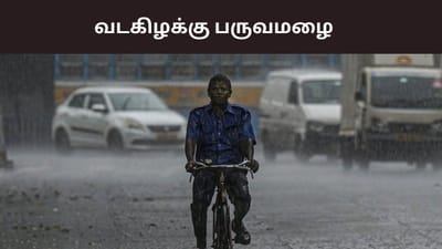 இயல்பை விட அதிகமாக பதிவான வடகிழக்கு பருவமழை - பிரதீப் ஜான்..