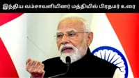 விரைவான பொருளாதார வளர்ச்சியை கொண்ட நாடாக இந்தியா உள்ளது - பிரதமர்...