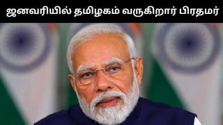 பரபரக்கும் தமிழக தேர்தல் களம்.. ஜனவரியில் தமிழகம் வருகிறார் பிரதமர் மோடி!