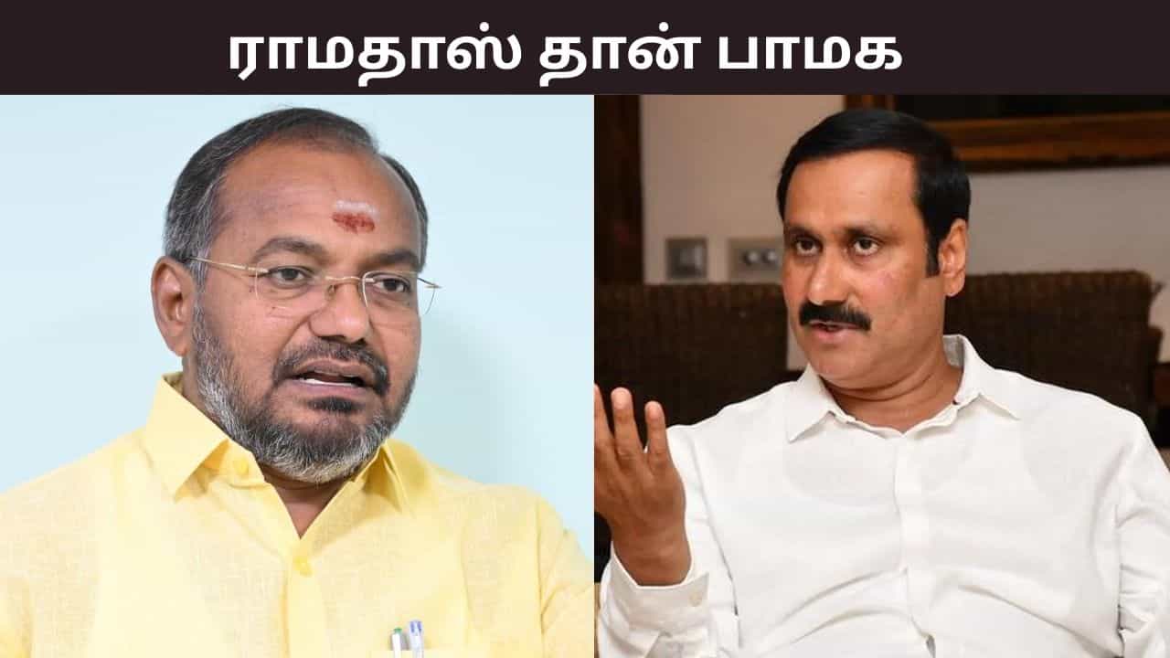 அன்புமணிக்கும் பாமகவிற்கும் எந்த தொடர்பும் இல்லை.. ராமதாஸ் தான் பாமக - எம்.எல்.ஏ அருள் திட்டவட்டம்..