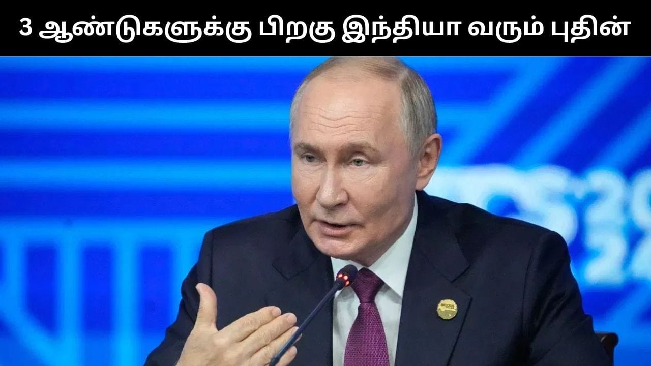 இரண்டு நாட்கள் பயணமாக நாளை இந்தியா வருகிறார் ரஷ்ய அதிபர் புதின்!
