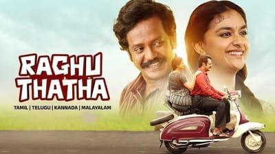 ரகு தாத்தா படத்தை எந்த ஓடிடியில் பார்க்கலாம்? அப்டேட் இதோ