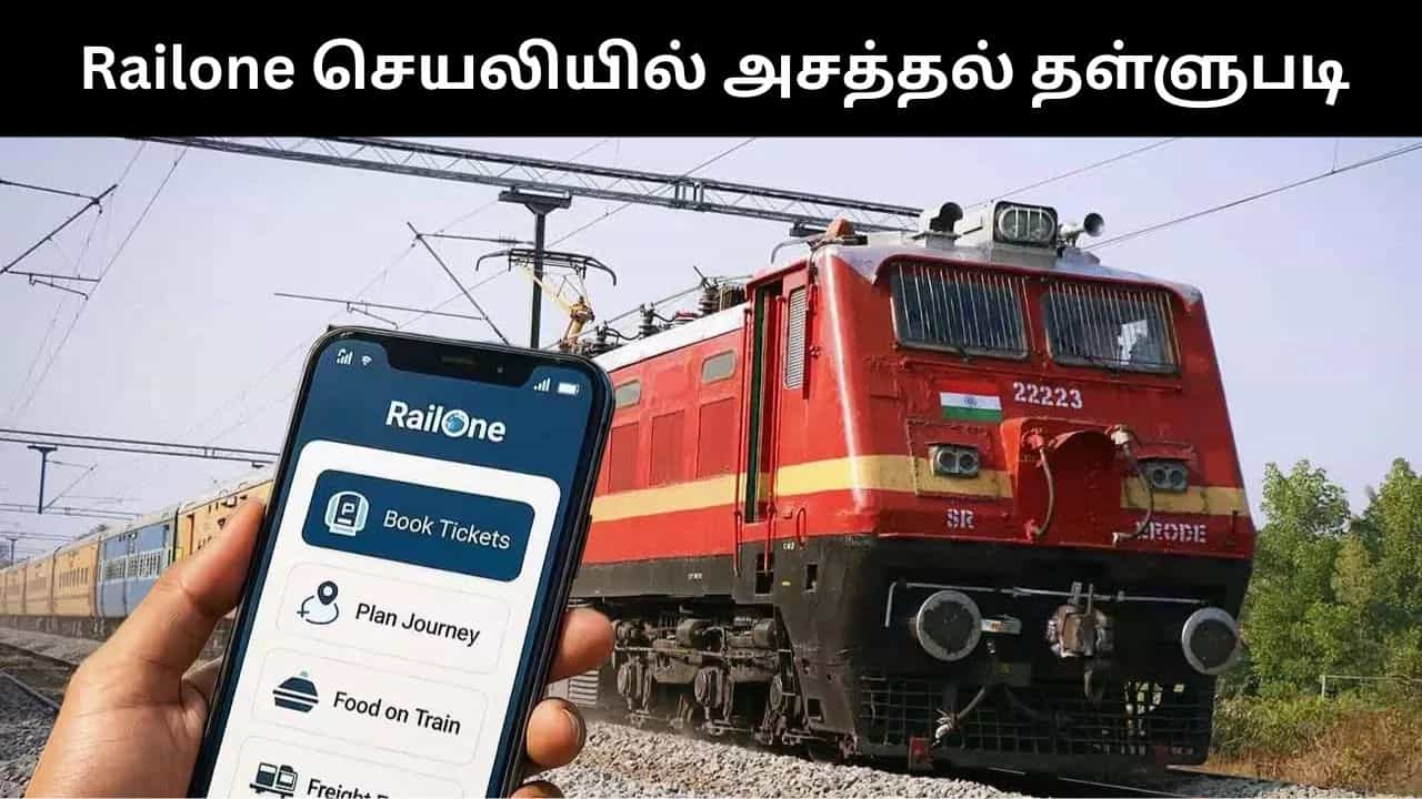 ரயில் ஒன் செயலியில் முன்பதிவு இல்லாத டிக்கெட் புக் செய்தால் 3% தள்ளுபடி.. இந்திய ரயில்வே அசத்தல் அறிவிப்பு!