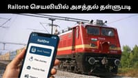 RailOne செயலியில் முன்பதிவு இல்லாத டிக்கெட் புக் செய்தால் சலுகை!...
