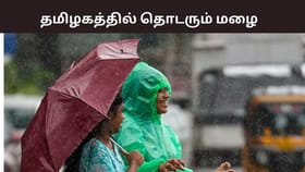 மழைக்கு ரெடியா இருங்க மக்களே..! படிப்படியாக குறையும் பனி.. வானிலை ரிப்போர்ட் இதோ.....