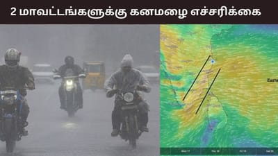 நெல்லை தென்காசிக்கு கனமழை எச்சரிக்கை.. சென்னையில் தொடரும் மழை..