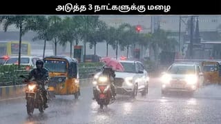 தமிழகத்தில் அடுத்த 3 நாட்களுக்கு மழை கொட்டப்போகுது.. வானிலை ரிப்போர்ட் இதோ!