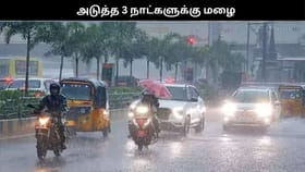 தமிழகத்தில் அடுத்த 3 நாட்களுக்கு மழை கொட்டப்போகுது.. வானிலை ரிப்போர்ட் இதோ!...