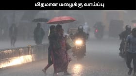 தமிழகத்தில் மிதமான மழைக்கு வாய்ப்பு.. பனி மூட்டம் தொடரும்.. வானிலை நிலவரம்!!...