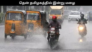 தென் தமிழகத்தில் இன்று மிதமான மழைக்கு வாய்ப்பு.. வானிலை மையம் அப்டேட்!!