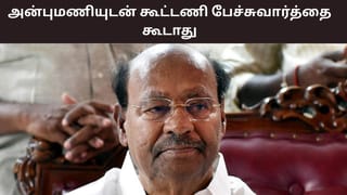 எந்த பேச்சுவார்த்தையும் கூடாது.. அரசியல் கட்சிகளுக்கு ராமதாஸ் தரப்பில் எச்சரிக்கை..