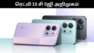 அட்டகாசமான அம்சங்களுடன் அறிமுகமானது ரெட்மி 15சி 5ஜி ஸ்மார்ட்போன்.. விலை என்ன?