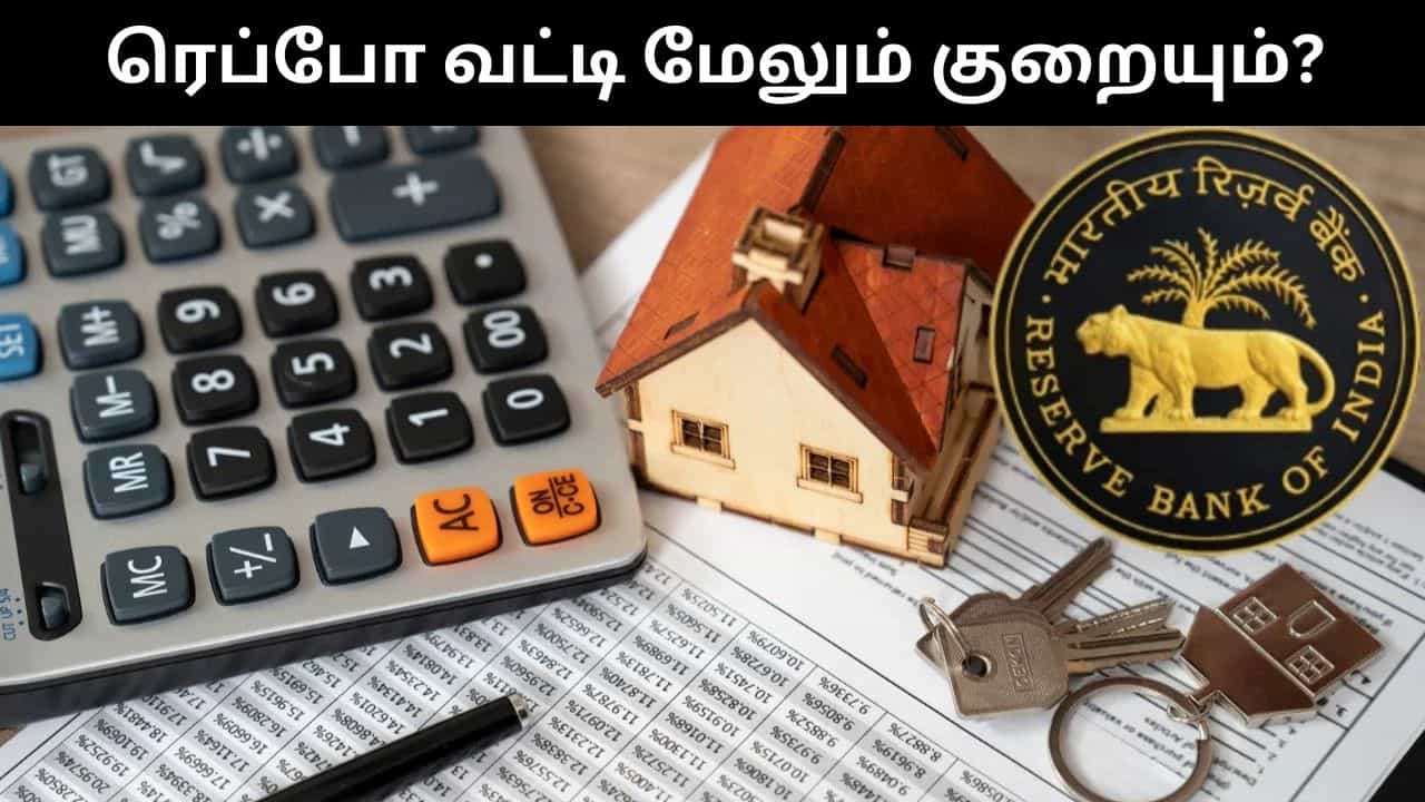 Repo Rate : மீண்டும் ரெப்போ வட்டி விகிதத்தை குறைக்கும் அர்பிஐ?.. யூனியன் வங்கி கணிப்பு!