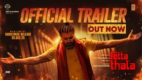 Retta Thala: ரெட்டை வேடத்தில் அருண் விஜய்.. அதிரடியாக வெளியானது ரெட்ட தல படத்தின் ட்ரெய்லர்!...