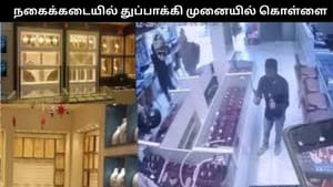 ரூ.5 கோடி மதிப்பிலான தங்கம், வைரம் கொள்ளை.. பட்டப்பகலில் துணிகரம்.. மைசூரில் பரபரப்பு!!