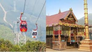 சபரிமலையில் ரோப் கார் சேவை விரைவில் தொடக்கம்…யார் யார் பயன்படுத்தலாம்! சபரிமலையில் ரோப் கார் சேவை விரைவில் தொடக்கம்…யார் யார் பயன்படுத்தலாம்!