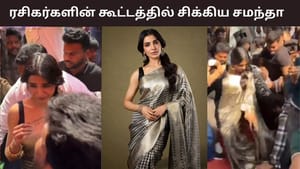 நிதி அகர்வாலை தொடர்ந்து ரசிகர்களின் கூட்டத்தில் சிக்கிய சமந்தா ரூத் பிரபு – வைரலாகும் வீடியோ