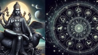 Astrology 2026 : அதிர்ஷ்டம் தரும் சனி… 2026ல் சாதிக்கப்போகும் 3 ராசிகள்!