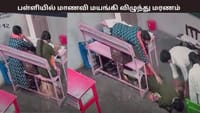 பள்ளியில் 10 ஆம் வகுப்பு மாணவி மயங்கி விழுந்து மரணம்...